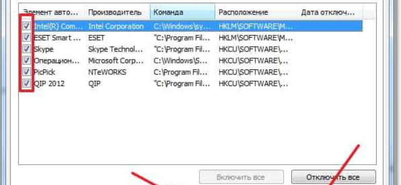 Как отключить автозапуск программ в Windows 8