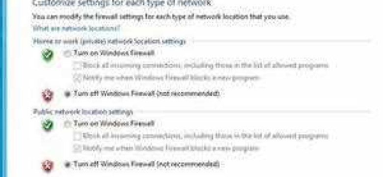 Как отключить фаерволы Windows 7?