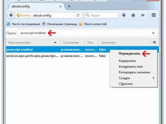 Как отключить JavaScript в Firefox