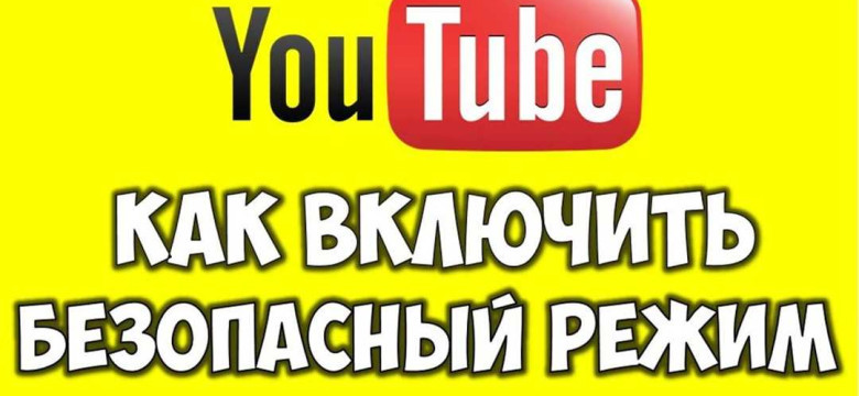 Простой способ отключить рекламу на YouTube