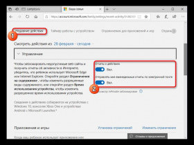 Как отключить родительский контроль на Windows 10