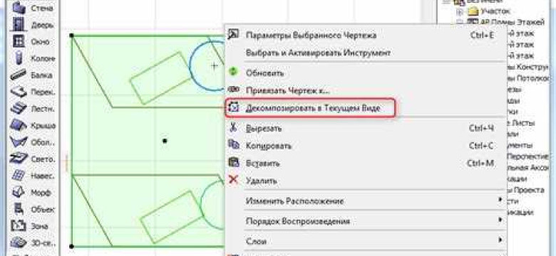 Как открыть dwg файл