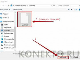 Как открыть файл dwg без AutoCAD онлайн