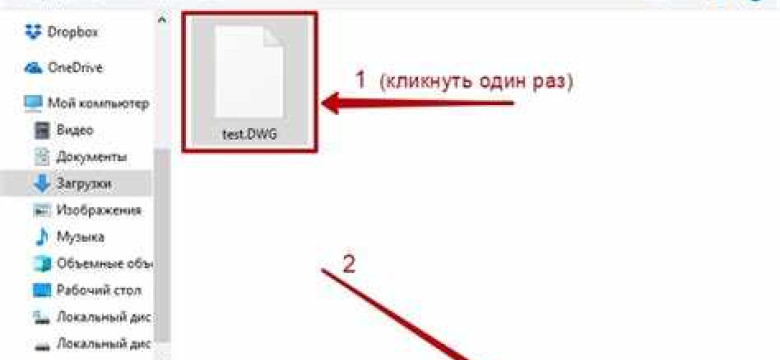 Как открыть файл dwg без AutoCAD онлайн