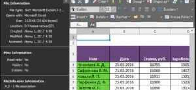 Как открыть файл xls на компьютере