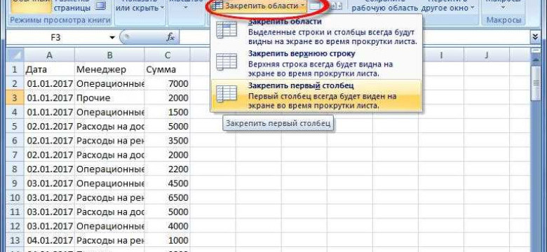 Как открыть скрытые столбцы в Excel