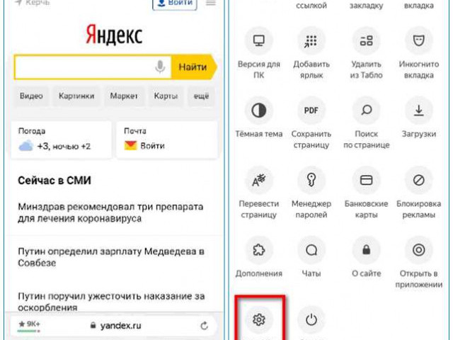 Как открыть закрытую вкладку Яндекс