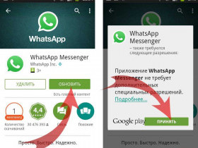 Как отправлять гифки в Ватсапе