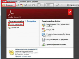 Как отредактировать файл PDF