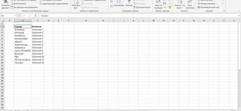 Как отсортировать таблицу в Excel по возрастанию