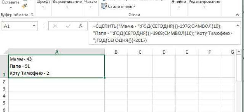 Как перенести строку в ячейке Excel