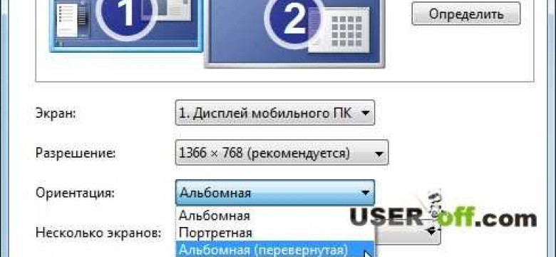 Как перевернуть экран на компьютере: инструкция с пошаговыми действиями