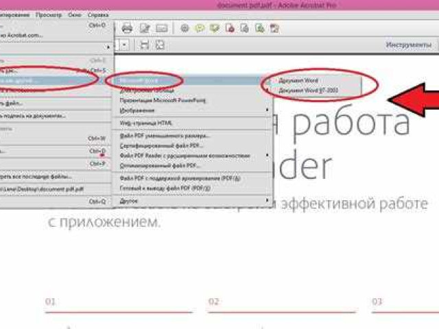 Как перевести PDF в AutoCAD