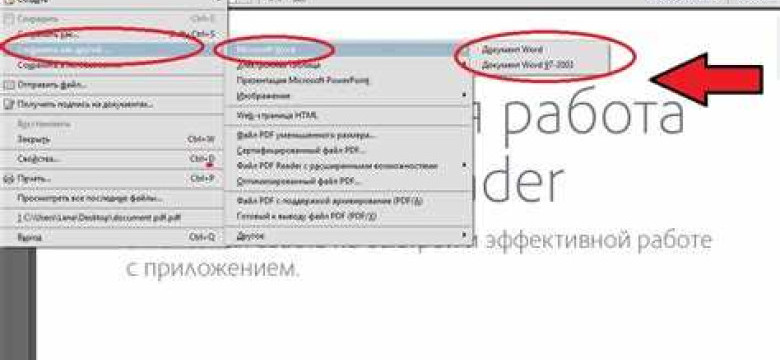 Как перевести PDF в AutoCAD