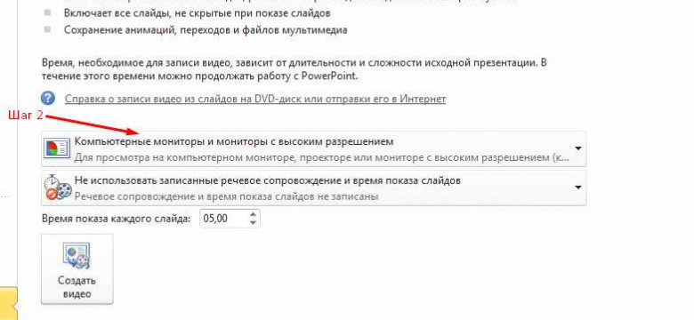 Как перевести презентацию в видео формат