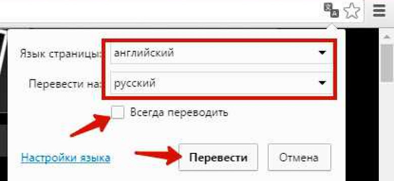 Как перевести страницу в Мозиле