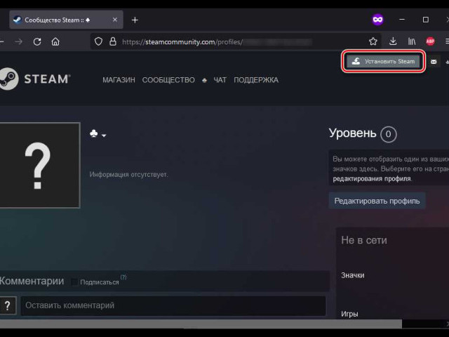 Как перезагрузить Steam