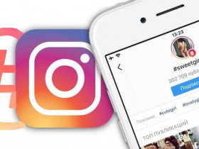 Как правильно использовать хэштеги в Instagram