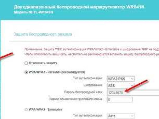 Как выбрать логин и пароль к wifi