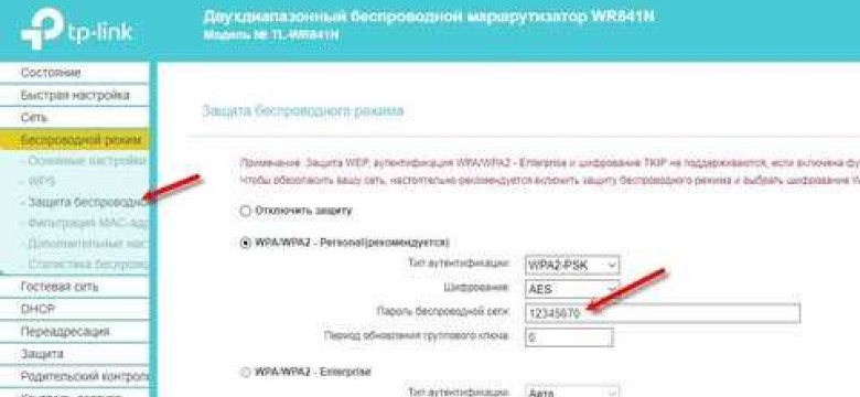 Как выбрать логин и пароль к wifi