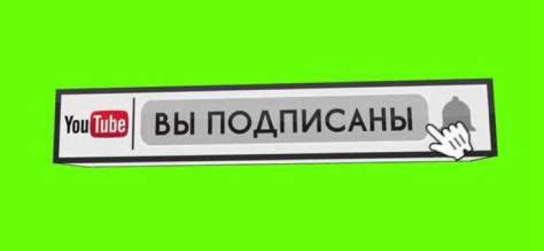 Как подписаться на канал в Телеграмм