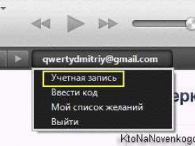 Как пользоваться Айтюнс: подробное руководство