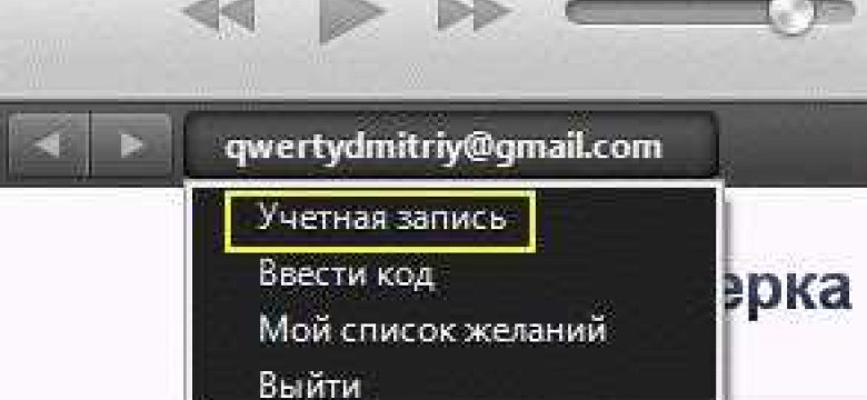 Как пользоваться Айтюнс: подробное руководство