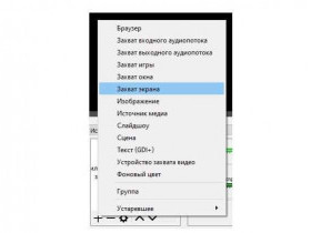 Как использовать OBS: руководство для начинающих