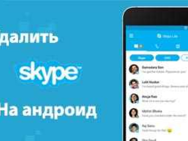 Как использовать Skype: подробное руководство