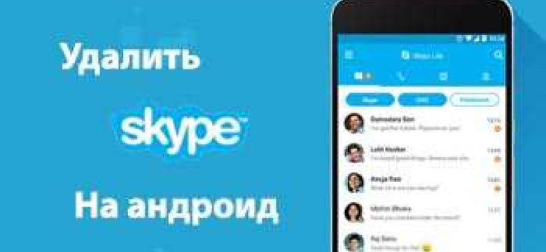 Как использовать Skype: подробное руководство