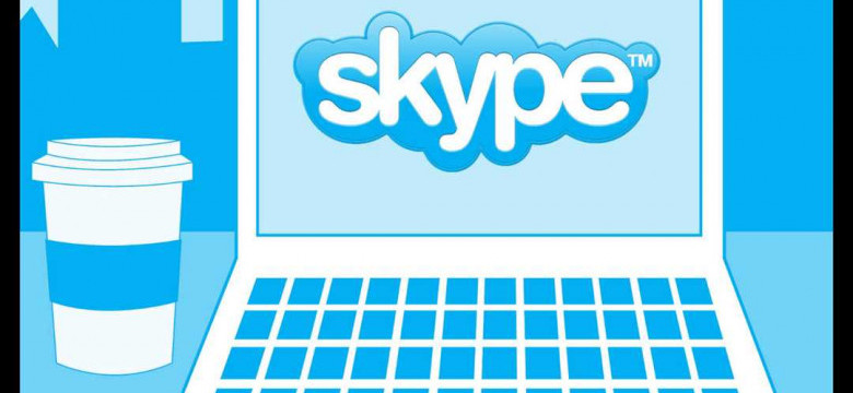 Как бесплатно пользоваться Skype на ноутбуке