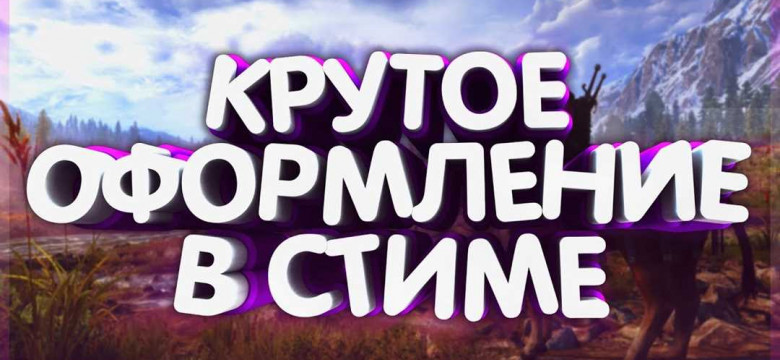 Как изменить интерфейс в Steam