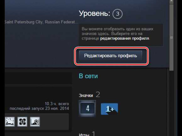 Как изменить логин в Steam: подробная инструкция