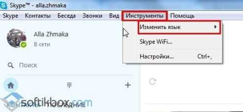 Как поменять язык в Скайпе на русский