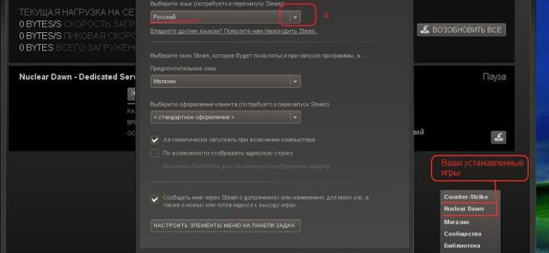 Как изменить язык в Steam