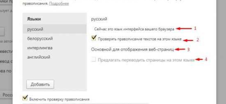 Как поменять язык в Яндексе