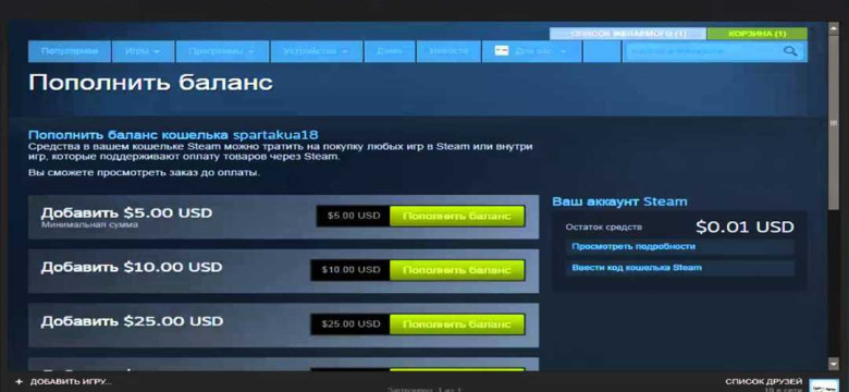 Как пополнить счет в Steam