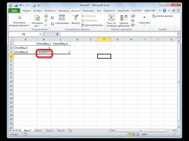 Как посчитать корреляцию в Excel