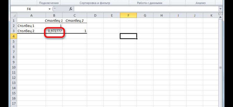 Как посчитать корреляцию в Excel