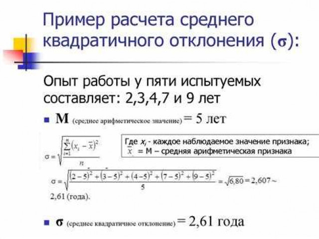 Как посчитать среднее значение