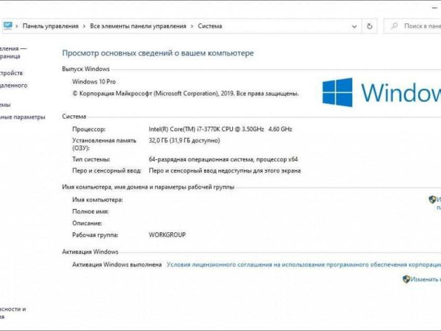 Как узнать параметры компьютера на Windows 7