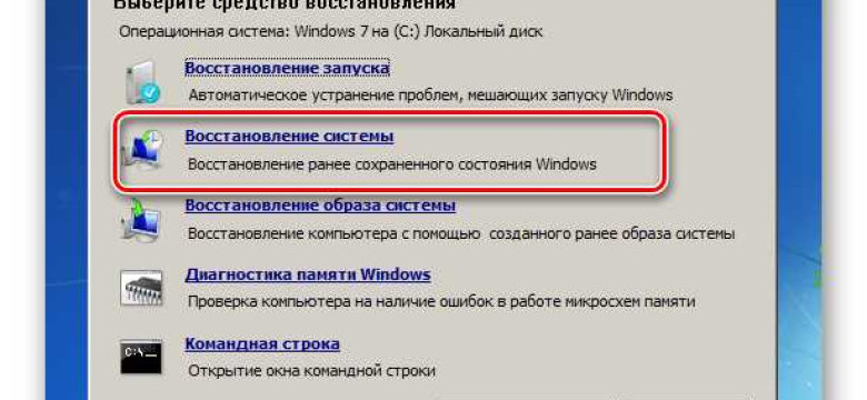Как узнать список активных процессов в Windows 7