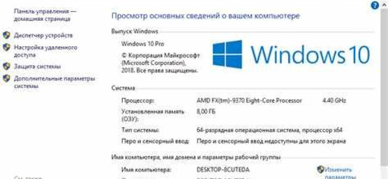 Как узнать характеристики компьютера на Windows 10