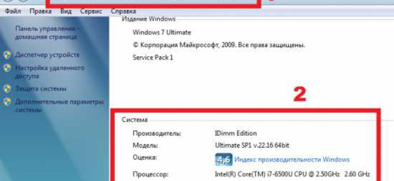 Как посмотреть характеристики компьютера на Windows 7