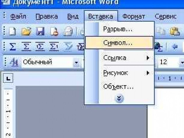 Как поставить апостроф в Word