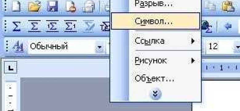 Как поставить апостроф в Word