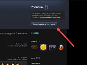 Как поставить аватарку в Steam