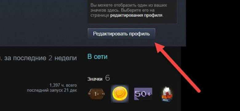 Как поставить аватарку в Steam