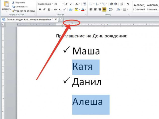 Как поставить галочку в Microsoft Word