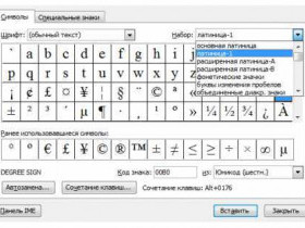 Как поставить градусы в Word